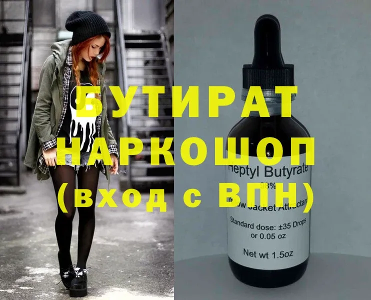 БУТИРАТ GHB  где купить наркоту  Бузулук 