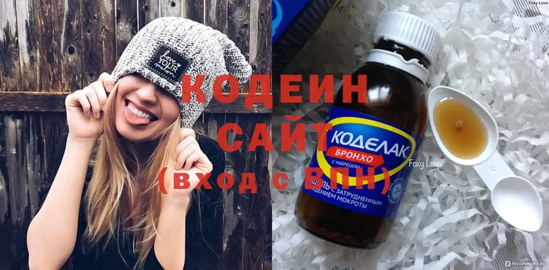 Кодеиновый сироп Lean напиток Lean (лин)  ОМГ ОМГ рабочий сайт  Бузулук  где продают наркотики 