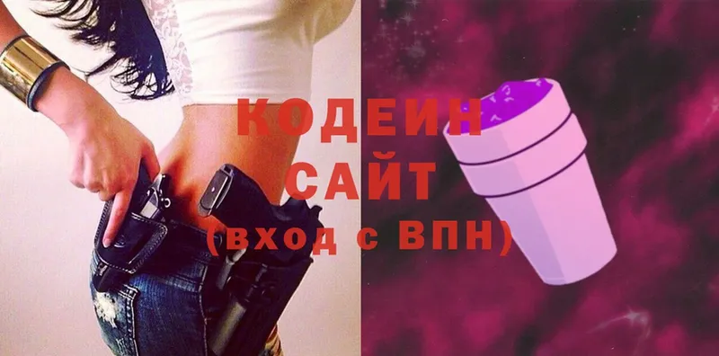 Кодеиновый сироп Lean Purple Drank Бузулук