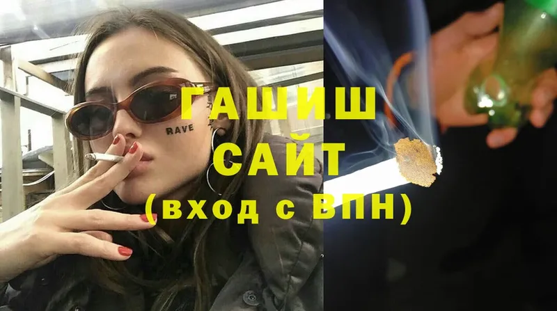 ГАШИШ хэш  Бузулук 