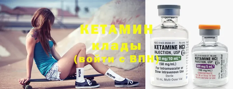 Кетамин ketamine  Бузулук 