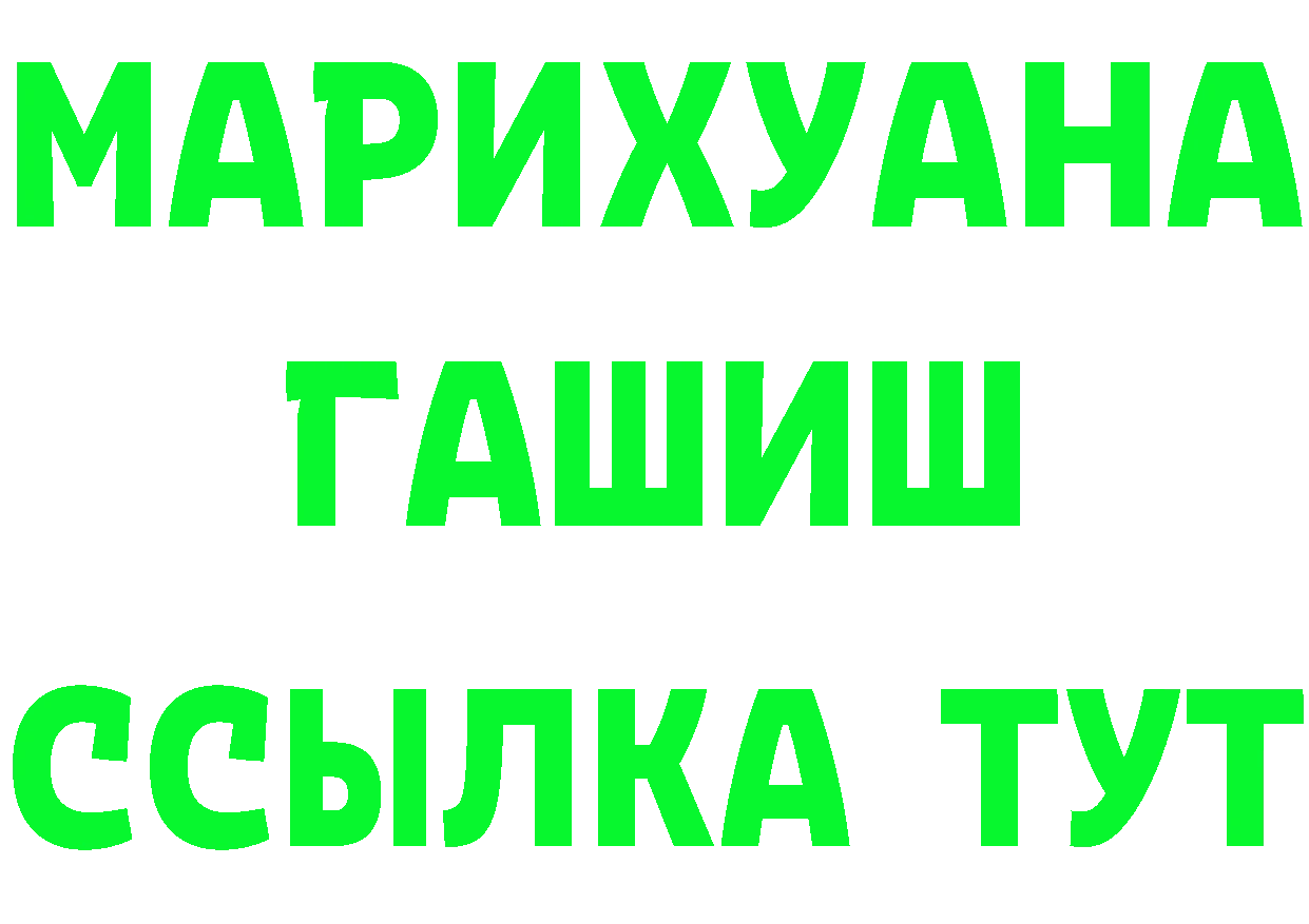 Купить закладку это как зайти Бузулук